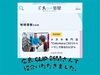 「広島CLIP新聞さんで紹介いただきました。」
