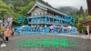 「出店者募集中」