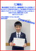 「松山中央ボウル「ご報告」」