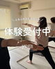 「☘️「体験レッスン受付中🧘‍♀️福yogaで心と身体を整える」【足立区　西新井　谷在家　舎人公園】」