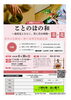 「イベント開催のお知らせ」