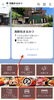 「道の駅たちばな内『海鮮処まるみつ』最新店頭メニューや店舗情報もご案内💡」