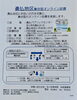 パンフレットになります!「【苫小牧東病院】 🏥「集合型 オンライン診療」🏥 ~勇払地区~ で開始!!!」