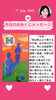 「京都・伏見の母がお届けする✨7月17日✨今日の占いメッセージ✨」