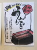 「宇都宮戸祭寿司　ののじ坂の下店」
