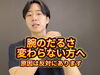 「腕がだるくなる方へ【松江・出雲・米子・整体・根本改善】」