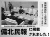 「地域枠医師と新見市長の面談が新聞掲載されました！」