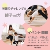 英語でチャレンジ‼︎親子ヨガ