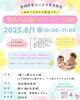 「【夏休み企画🌻かじりとり体験のご案内🌻】管理栄養士による食育教室　【南区澄川にある赤ちゃんから親子で通える予防歯科・桜田歯科医院】」