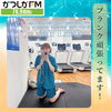 金曜の午後はえるるんと音楽を楽しみましょう～♪「【7/18(金)放送分のリクエスト受付中♬】かつしかFM13時～90分生放送『YOUR SONG MY LIFE』武田恵瑠々のQUEEN曜日♪23時半～再放送📻️リクエスト待ってるよ！📨」