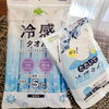 「🌞予想気温35℃🔥」