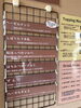 つっちーヘーゼルナッツフィナンシェ「本日7月17日の生アイス【諏訪市のおすすめのスイーツカフェ⭐️ヘッツ】」