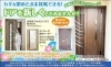 LIXIL　リシェント　採風型玄関ドア「【玄関ドア1日リフォーム】採風＆セキュリティを両立した最新ドアで快適な夏を！ 」