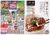 土用丑の日！「うなぎ！あさって7/19は夏土用丑の日！」