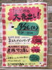 イベントポスター「１日だけの大売出し😊」