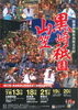 黒崎祇園山笠　いよいよ今週から！「黒崎祇園山笠2025｜夏を彩る伝統の熱気！今年の競演会日程・みどころを紹介」