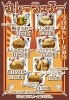 「彩り豊かな7種！カレーフェア開催中！！【南箕輪村　和食も洋食も品数豊富　ランチ・ディナー営業致します】」