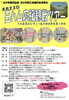 「「苫小牧観光協会」「苫小牧商工会議所」会員限定『日ハム応援観戦ツアー』のご案内 ⁡」
