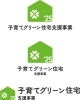 子育てグリーン住宅支援事業「【GX志向型住宅】予算に対する補助金申請額の割合が60％に達しました」