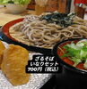 ざるそばいなりセット「ジューシーでやさしい甘さのおあげのいなりずし🍣　　『立ち食い寿司』専門店🍣　桜すし」