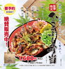 ひつまぶし弁当「今週の土曜は丑の日！「ひつまぶし」で夏を乗り切ろう！」