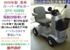 19.8万円♪ 2024年製コンパクトなシニアカー♪ スーパーポルカー