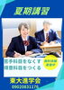 「【2025夏期講習会】」