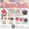 【8/10(日)体操体験・バク転体験・夏祭り】One on One GARDEN【One on Oneバク転・アクロバット教室】