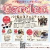 夏だ！バク転だ？！お祭りだ！！！「【8/10(日)体操体験・バク転体験・夏祭り】One on One GARDEN【One on Oneバク転・アクロバット教室】」