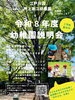 R8幼稚園説明会「🌳令和８年度 幼稚園説明会のお知らせ🌳」