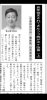 『ビワと健康』7月号  掲載記事⑴「▩『ビワと健康』7月号  当院の記事⑴「子育てうつと幼少期からの過緊張から解放」～クリニックや他の整体との違い～▩【心身再生「自律神経整体」湧命術】」