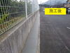 完成です！！「共有スペースの防草コンクリート工事です❕❕🌻🌞💦」