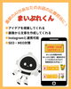「《最新AI登場！！》「まいぷれくん」があなたのお店の広報担当に✨」