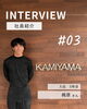 「社員インタビュー🎤⭐vol.03」