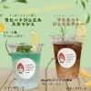 新メニュー　夏drinkできました