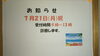 「7月21日診療します。」