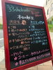 明日が最終日です「今週の間借りランチ」