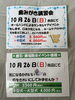 歯みがき講習会「歯みがき講習会のお知らせ」