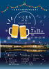 「【7/21(月・祝)】夏の夜を彩る人気イベント ITOMACHI BAR 2025 が開催！」