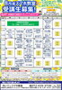 2025年8月度　スマホ教室受講生募集「2025年8月度　スマホ教室受講生募集！」