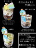 スペシャルソフト「新スイーツ第2弾！！」