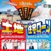 サンエルホームにお任せください！「【愛媛の方必見】年収300万円台でも新築は建てられる？住宅ローンの通し方とは」