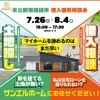サンエルホームにお任せください！「借入に不安があったからこそ、サンエルホームを選びました｜西条の新築実例付き」