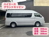 ハイエースグランドキャビン「夏休みのお出かけならワゴン車！」