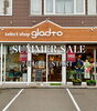 「SUMMER SALE START」