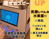 水素酸素吸入器「最短痩せ希望なら水素酸素吸入がオススメ☆」