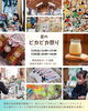夏のピカピカ祭り「【夏のピカピカ祭り】に出店します🚚」