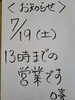 「お知らせ」