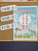 海の日3days企画「海の日3daysテイクアウト企画」
