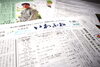 「【サンデーいわふね】7月20日号の主な内容は…」